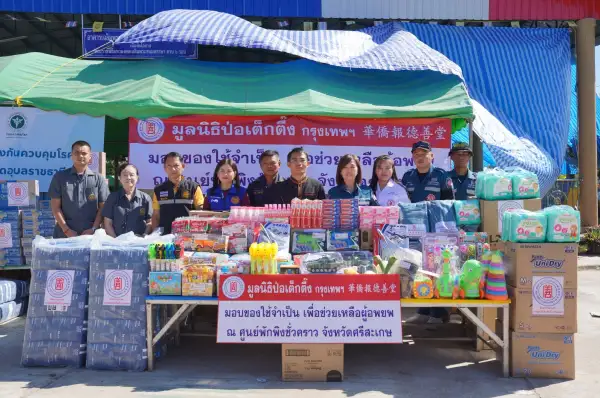 ภาพข่าว