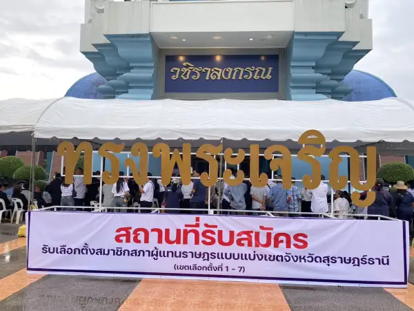 ภาพข่าว