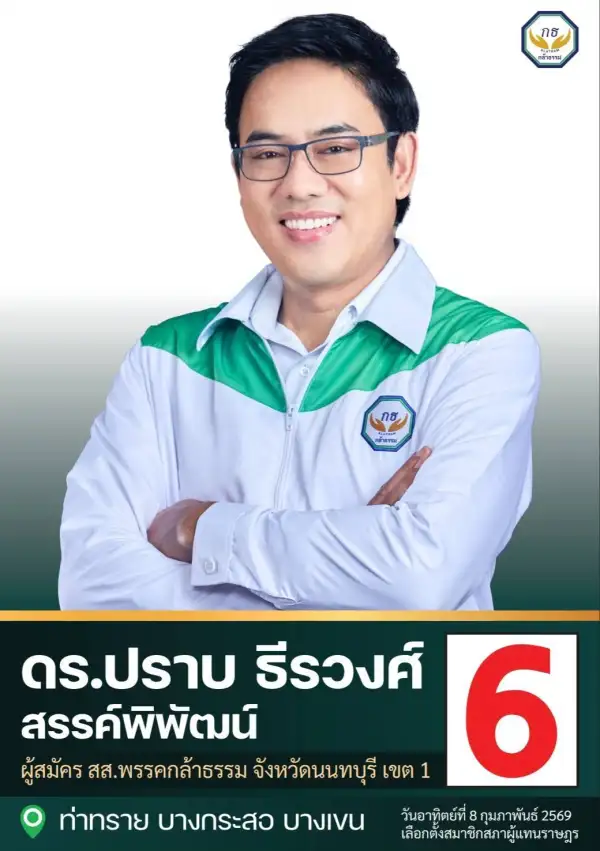 ภาพข่าว