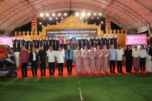 ภาพข่าว ร้อยเอ็ด ออกรางวัลสลากกาชาด ปี 2569 รถยนต์รางวัลที่ 1 ได้แก่หมายเลข 62060 - TIGER NEWS REPORT
