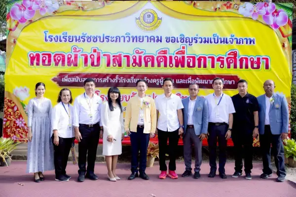 ภาพข่าว ผอ.เขื่อนรัชชประภา เปิดกิจกรรม OPEN HOUSE “เปิดบ้านแห่งศรัทธา ทอดผ้าสามัคคี” หนุนการศึกษาที่ยั่งยืน โรงเรียนรัชชประภาวิทยาคม - TIGER NEWS REPORT