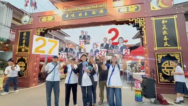 ภาพข่าว ‘พจนารถ‘ ปชป.เขตแปด เบอร์ 2 เอาชัย! สักการะเจ้าแม่ทับทิม ชูการเมืองสุจริต ดึงใจแม่ค้าตลาดจีนโบราณ ชากแง้ว-ห้วยใหญ่ - TIGER NEWS REPORT