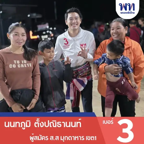 ภาพข่าว