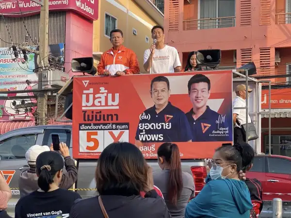 ภาพข่าว ‘ธนาธร’ เปิดตลาดวนาสินธุ์ ช่วย ’ยอดชาย‘ ผู้สมัคร สส.พรรคประชาชน เบอร์ 5 เขตเก้า ชลบุรี หาเสียง ชวนคนหนองปรือ-พัทยา สร้างรัฐบาลประชาชนไปด้วยกัน กาส้ม 2 ใบ - TIGER NEWS REPORT