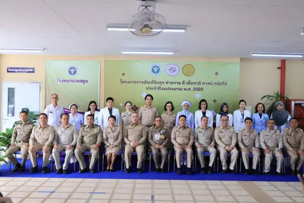 ภาพข่าว สตูล องคมนตรี ตรวจเยี่ยมการดำเนินโครงการราชทัณฑ์ปันสุข ทำความดี เพื่อชาติ ศาสน์ กษัตริย์ ในพื้นที่จังหวัดสตูล - TIGER NEWS REPORT