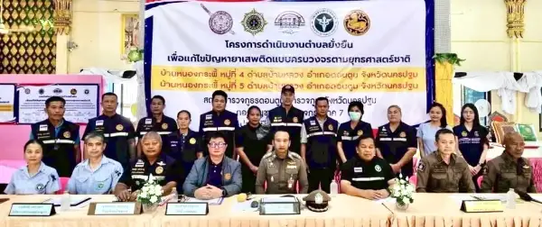 ภาพข่าว สภ.ดอนตูม เปิดโครงการดำเนินงานตำบลยั่งยืนเพื่อแก้ไขปัญหายาเสพติดแบบครบวงจรตามยุทธศาสตร์ชาติ - TIGER NEWS REPORT