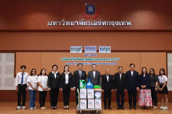 ภาพข่าว ปทุมธานีนอร์กรุุงเทพจัดอบรม “เปลี่ยนน้ำมันใช้แล้ว สู่พลังงานสะอาด Fry to Fly” - TIGER NEWS REPORT