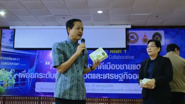 ภาพข่าว