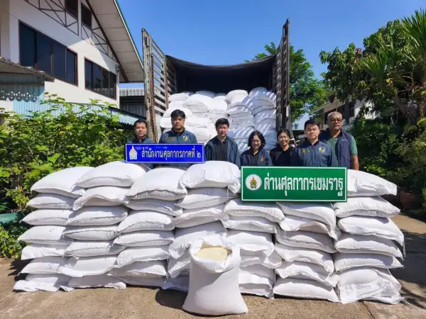 ภาพข่าว ศุลกากรภาคที่ 2 จับกุม ข้าวสารเม็ดเล็ก เมืองกำเนิดต่างประเทศ ลักลอบนำเข้า มูลค่ารวมกว่า 1.1 ล้านบาท - TIGER NEWS REPORT