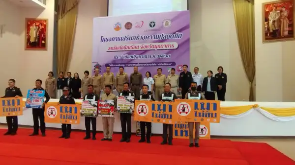 ภาพข่าว ขนส่งจังหวัดมุกดาหารจัดโครงการเสริมสร้างความปลอดภัยรถรับส่งนักเรียน ประจำปีงบประมาณ 2569 - TIGER NEWS REPORT