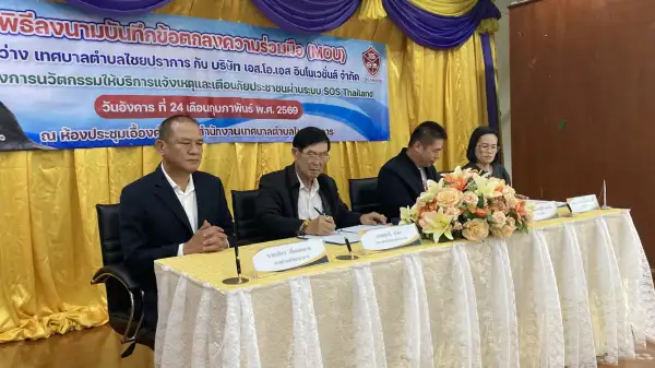 ภาพข่าว