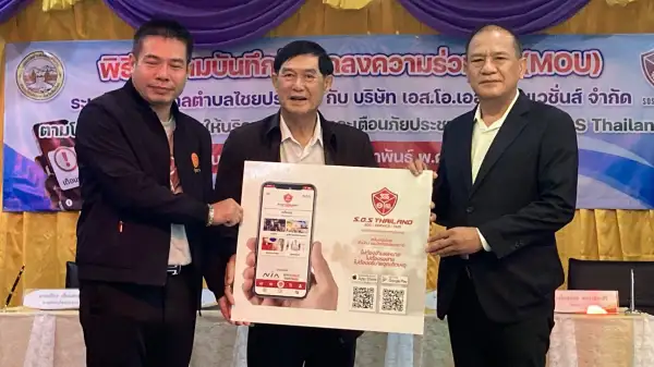 ภาพข่าว MOU หนึ่งหมื่นกล้องป้องกันไชยปราการ - TIGER NEWS REPORT