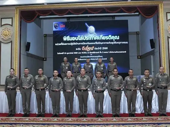 ภาพข่าว ตำรวจสภ.เมืองร้อยเอ็ดเข้ารับมอบรางวัลโล่ประกาศเกียรติคุณดีเยี่ยมด้านการป้องกันและการแก้ไขปัญหาการเกิดอุบัติเหตุทางถนน - TIGER NEWS REPORT