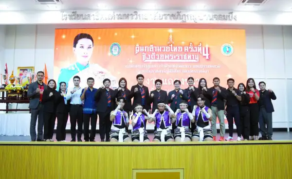 ภาพข่าว จ.ราชบุรี/มหาลัยราชภัฏหมู่บ้านจอมบึงราชบุรีแถลงข่าวจัดการแข่งขัน"โครงการต้นกล้ามวยไทยชิงถ้วยพระราชทานครั้งที่4" ณวิทยาลัยราชภัฏหมู่บ้านจอมบึงในเมืองชั้น4 อ.เมืองจ.ราชบุรี - TIGER NEWS REPORT