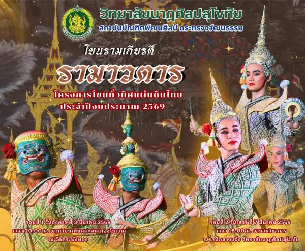 ภาพข่าว