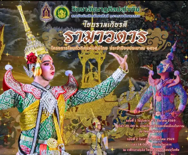 ภาพข่าว