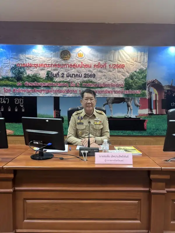 ภาพข่าว สทนช.1จัดการประชุมคณะกรรมการลุ่มน้ำยม ครั้งที่1/2569 - TIGER NEWS REPORT