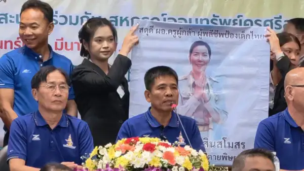 ภาพข่าว