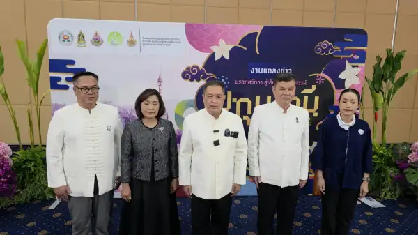 ภาพข่าว