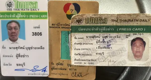 ภาพข่าว