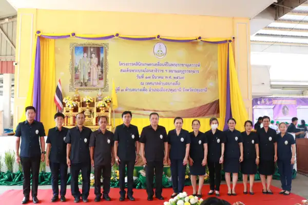 ภาพข่าว ปทุมธานีจัดคลินิกเกษตรเคลื่อนที่ฯ ให้บริการเกษตรกรถ่ายทอดเทคโนโลยีสู่ชุมชน ให้คำปรึกษาฟรี - TIGER NEWS REPORT