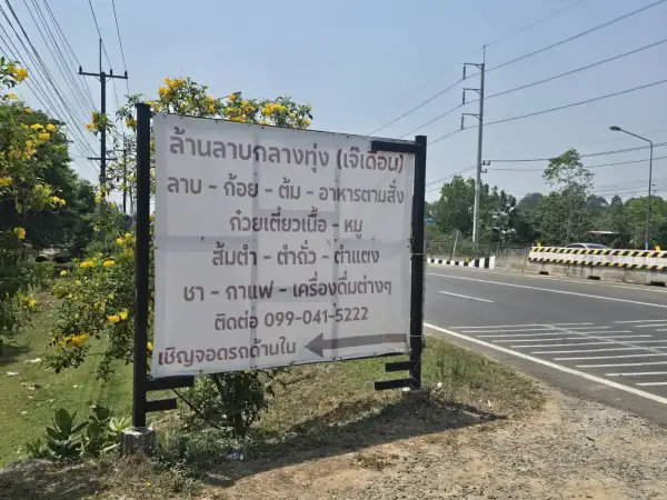 ภาพข่าว บุรีรัมย์ ถุงพลาสติกปรับขึ้น 20 เปอร์เซ็นต์ร้านลาบชี้หลายอย่างรวมกันเยอะ - TIGER NEWS REPORT