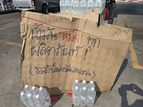 ภาพข่าว บุรีรัมย์ ปชช ต่างอำเภออ่วมน้ำมันไม่มีทุกปั๊มทุกอาชีพจ่อเป็นอัมพาต - TIGER NEWS REPORT