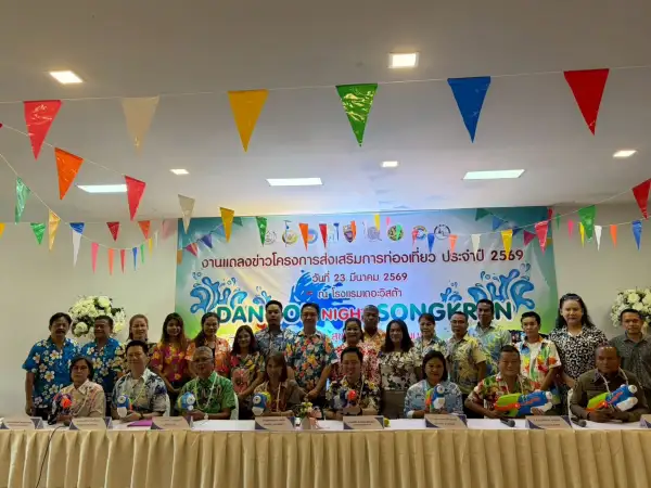 ภาพข่าว สะเดา/สงขลา เทศบาลตำบลสำนักขาม จัดงานแถลงข่าว “โครงการส่งเสริมการท่องเที่ยว Dannok Night Songkran” สาดสนุก สุขใจ - TIGER NEWS REPORT