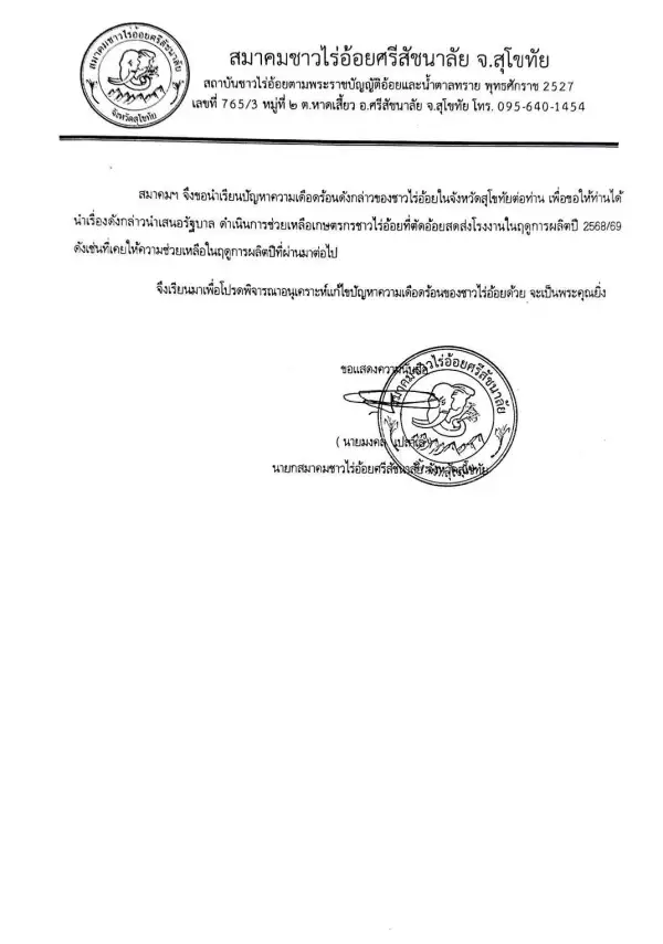 ภาพข่าว