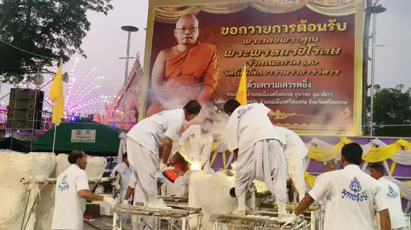 ภาพข่าว