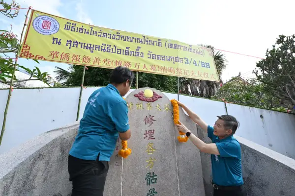 ภาพข่าว