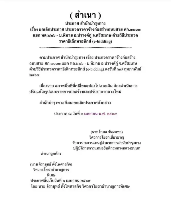 ภาพข่าว