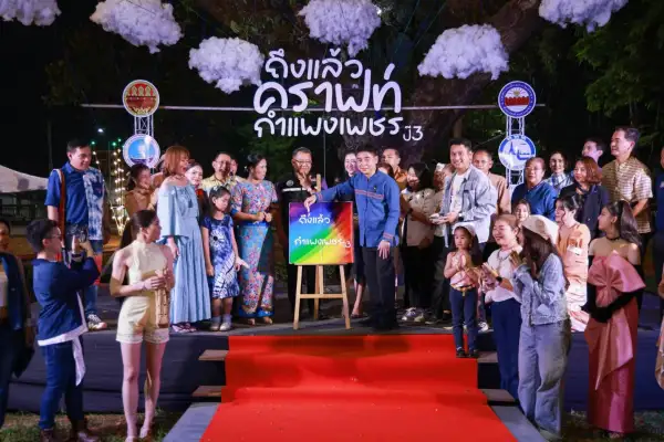 ภาพข่าว จังหวัดกำแพงเพชร ท่องเที่ยวและกีฬาฯ จับมือภาคีเครือข่าย เปิดงาน “ถึงแล้วคราฟท์...กำแพงเพชร ปี 3” ชูพลัง Soft Power และเสน่ห์กล้วยไข่ GI ยกระดับการท่องเที่ยว บรรยากาศคึกคัก - TIGER NEWS REPORT