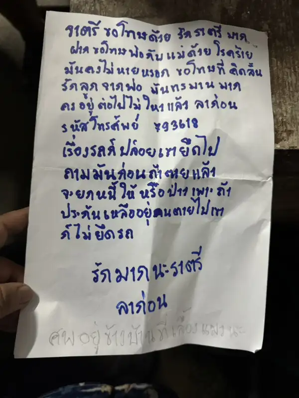 ภาพข่าว