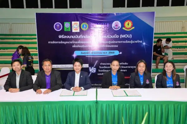 ภาพข่าว วิทยาลัยมวยไทยศึกษาและการแพทย์แผนไทยลงนามบันทึกข้อตกลงความร่วมมือทางวิชาการเรื่องความร่วมมือด้านการพัฒนามวยไทย เพื่อการศึกษา วิจัยและการส่งเสริมการท่องเที่ยวเชิงวัฒนธรรม - TIGER NEWS REPORT