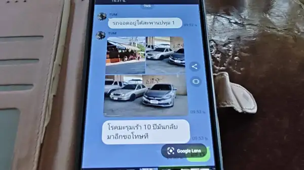 ภาพข่าว