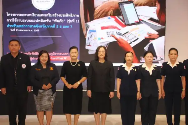 ภาพข่าว