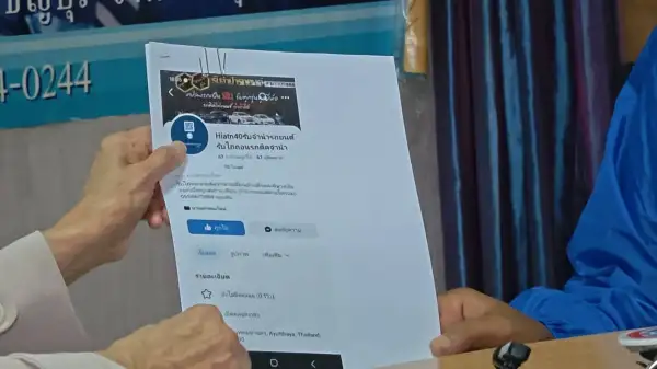 ภาพข่าว