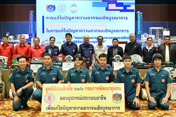 ภาพข่าว