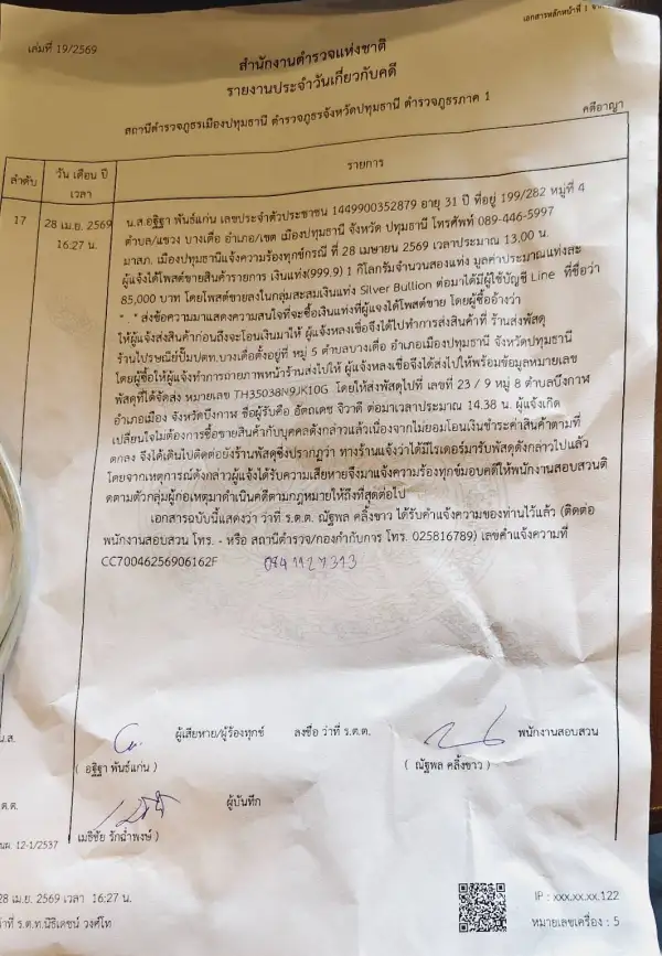 ภาพข่าว