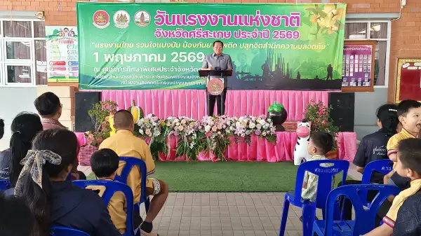 ภาพข่าว