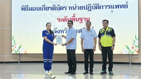 ภาพข่าว