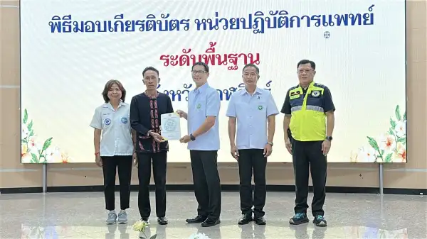 ภาพข่าว