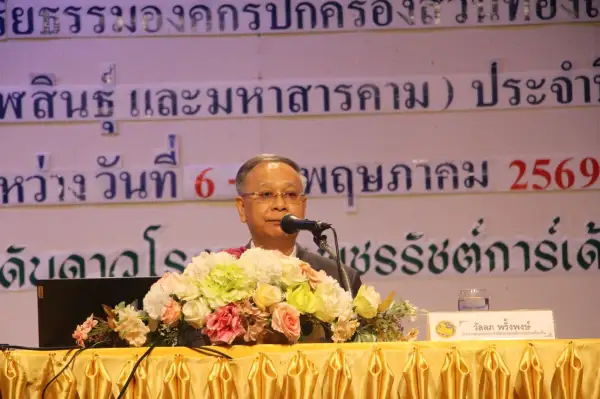 ภาพข่าว