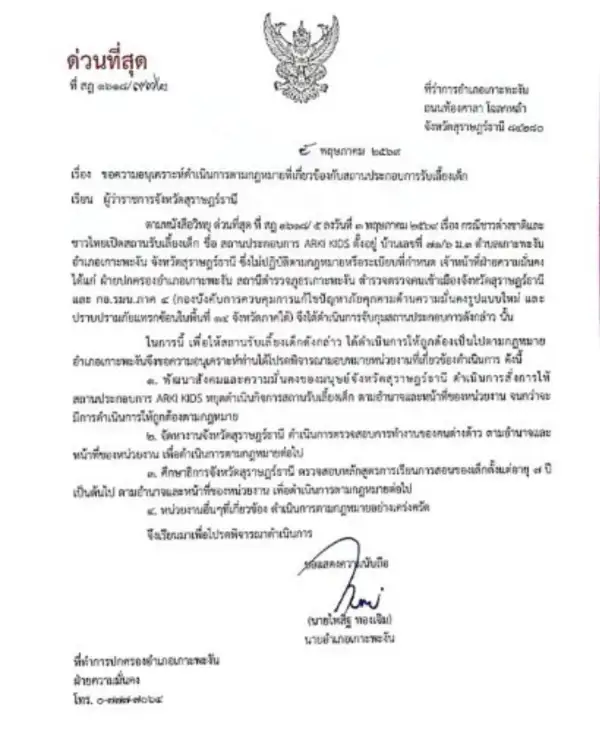 ภาพข่าว