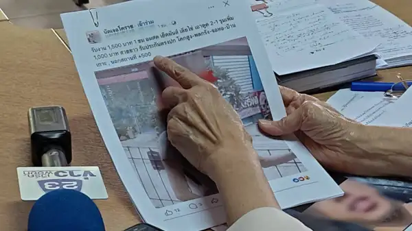 ภาพข่าว