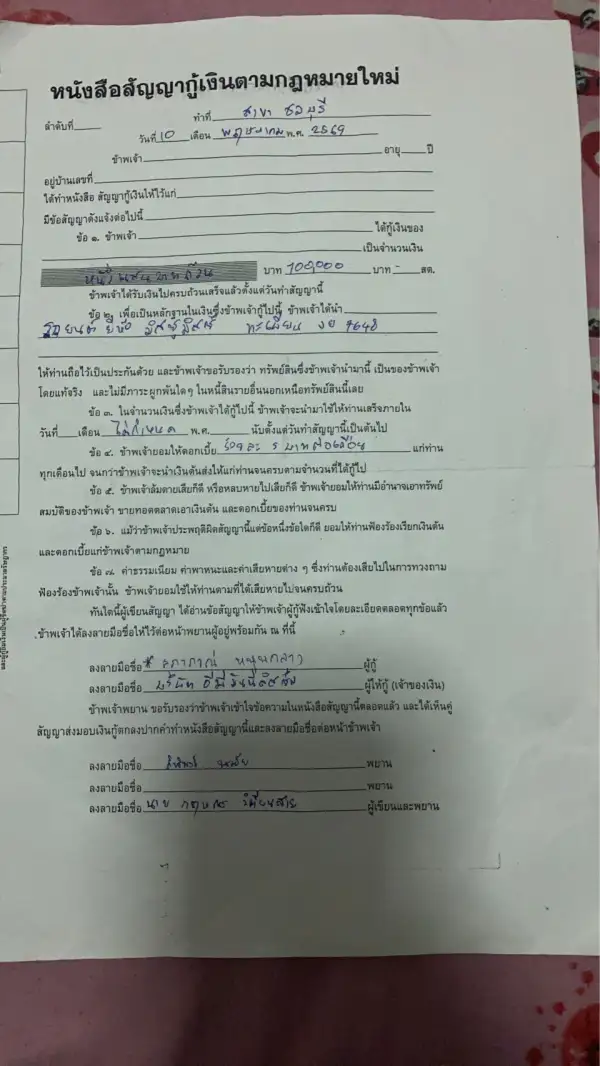 ภาพข่าว