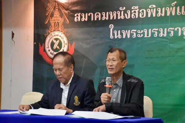 ภาพข่าว