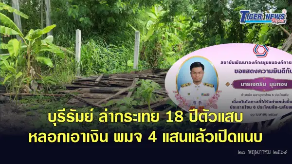 ภาพข่าว