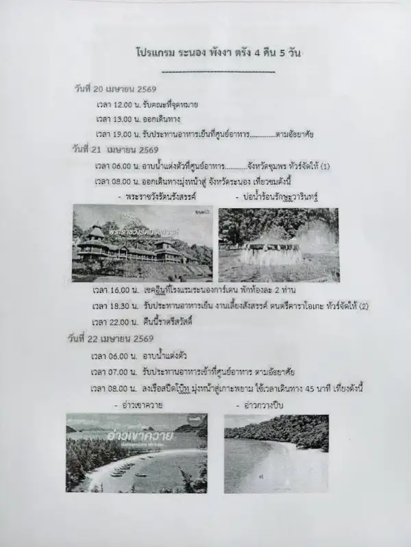 ภาพข่าว